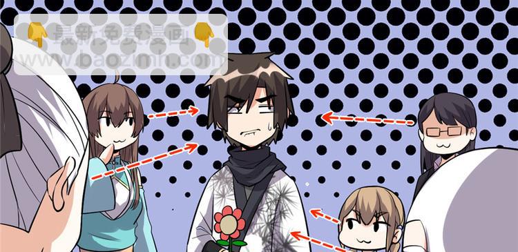 我修的可能是假仙 - 第45話 拷問的N種方式(3/3) - 6