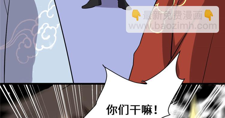 我修的可能是假仙 - 第45話 拷問的N種方式(3/3) - 8