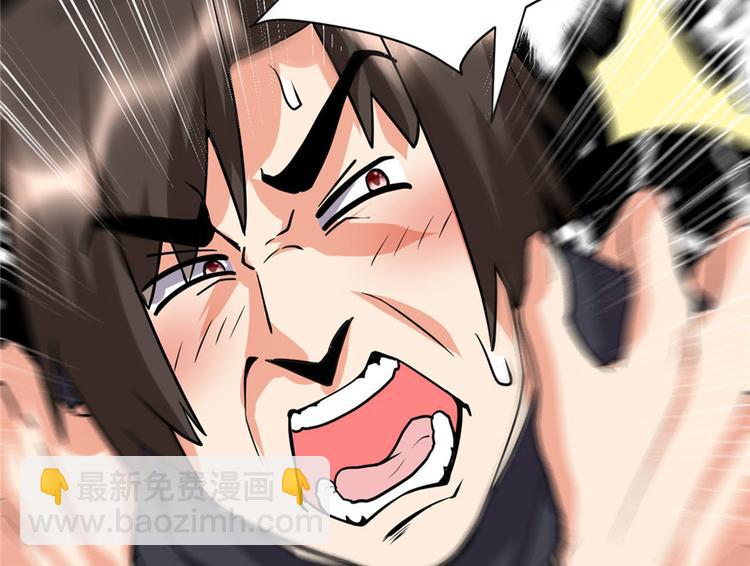 我修的可能是假仙 - 第45話 拷問的N種方式(3/3) - 1