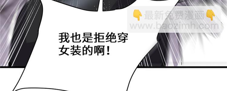 我修的可能是假仙 - 第45話 拷問的N種方式(3/3) - 3