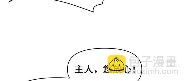 我修的可能是假仙 - 第45話 拷問的N種方式(3/3) - 4