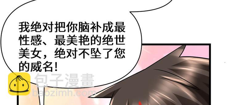 我修的可能是假仙 - 第45話 拷問的N種方式(3/3) - 5