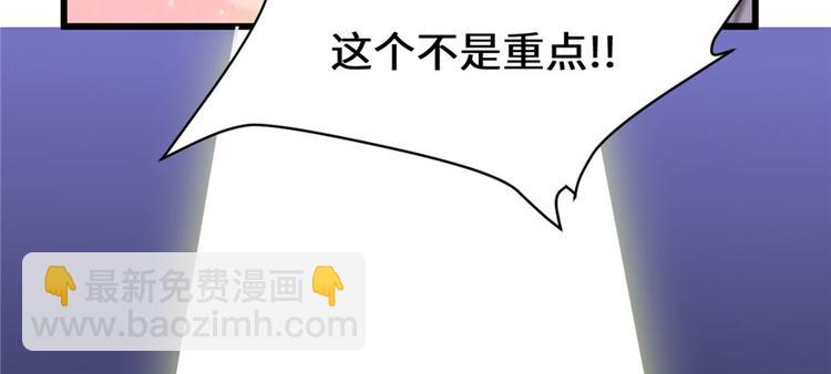 我修的可能是假仙 - 第45話 拷問的N種方式(3/3) - 8