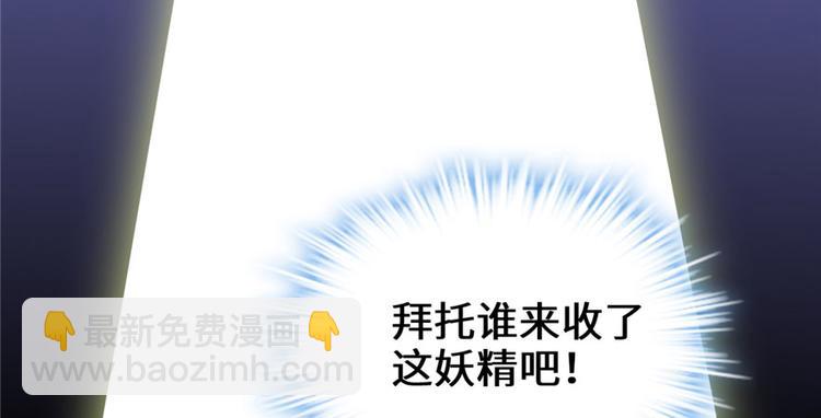 我修的可能是假仙 - 第45話 拷問的N種方式(3/3) - 1