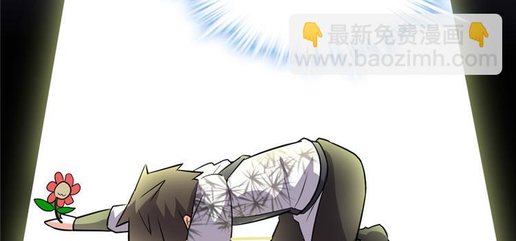 我修的可能是假仙 - 第45話 拷問的N種方式(3/3) - 2