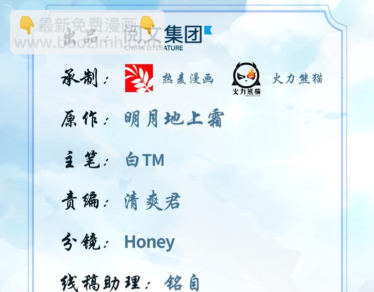 我修的可能是假仙 - 第45話 拷問的N種方式(1/3) - 2