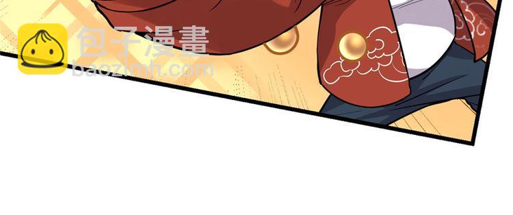 我修的可能是假仙 - 第45話 拷問的N種方式(1/3) - 4