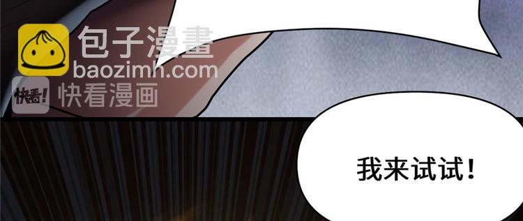 我修的可能是假仙 - 第45話 拷問的N種方式(1/3) - 1