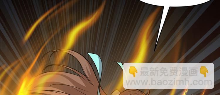 我修的可能是假仙 - 第45話 拷問的N種方式(1/3) - 2