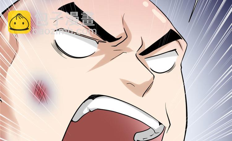 我修的可能是假仙 - 第45話 拷問的N種方式(1/3) - 1