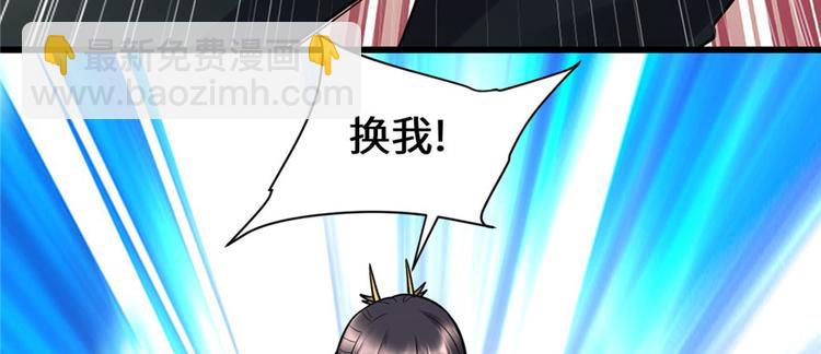 我修的可能是假仙 - 第45話 拷問的N種方式(2/3) - 8