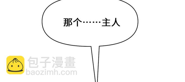 我修的可能是假仙 - 第45話 拷問的N種方式(2/3) - 7