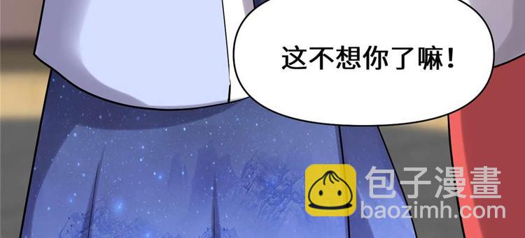 我修的可能是假仙 - 第47話 最後的代購任務(3/3) - 6