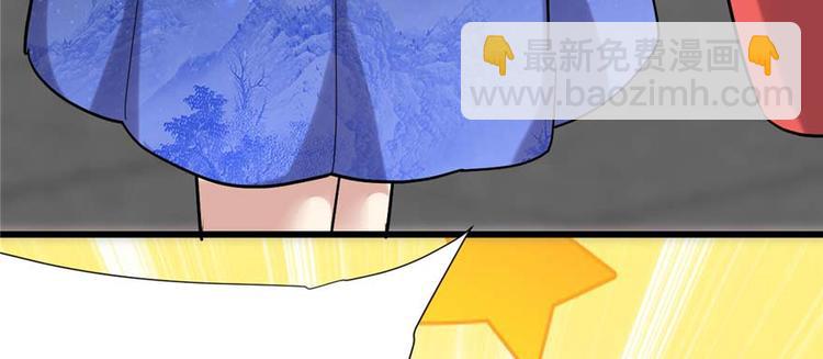 我修的可能是假仙 - 第47話 最後的代購任務(3/3) - 7