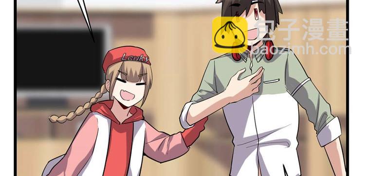 我修的可能是假仙 - 第47話 最後的代購任務(3/3) - 2