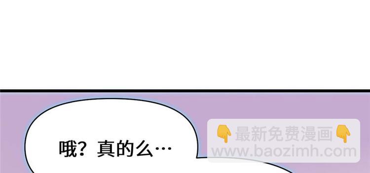 我修的可能是假仙 - 第47話 最後的代購任務(3/3) - 4