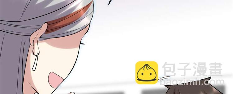 我修的可能是假仙 - 第47話 最後的代購任務(3/3) - 6