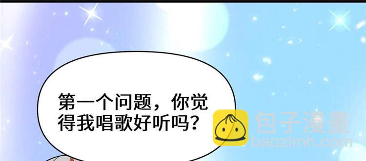 我修的可能是假仙 - 第47話 最後的代購任務(3/3) - 2