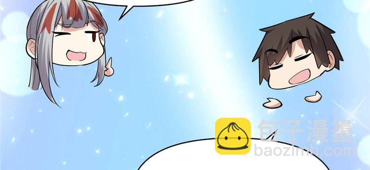 我修的可能是假仙 - 第47話 最後的代購任務(3/3) - 3