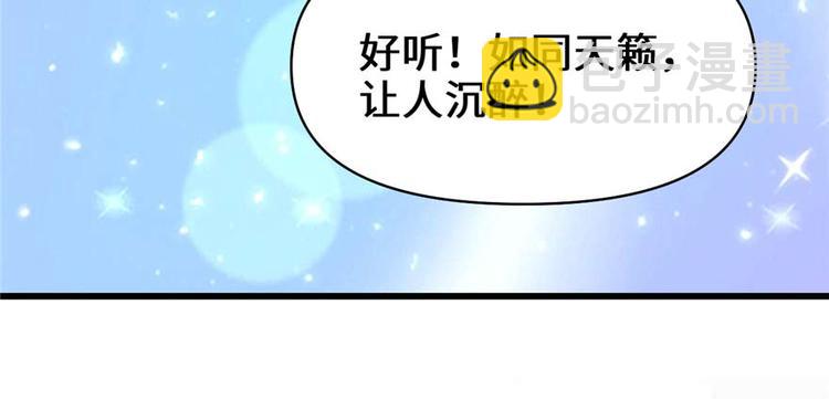 我修的可能是假仙 - 第47話 最後的代購任務(3/3) - 4