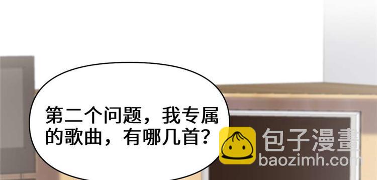 我修的可能是假仙 - 第47話 最後的代購任務(3/3) - 5