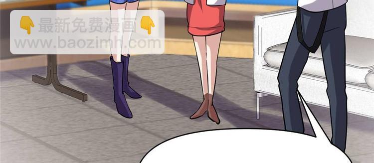 我修的可能是假仙 - 第47話 最後的代購任務(3/3) - 7