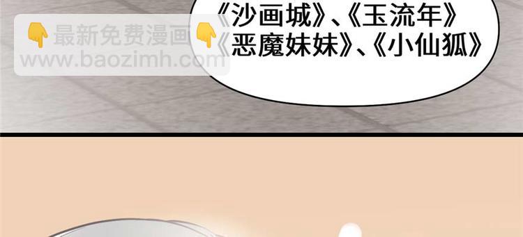 我修的可能是假仙 - 第47話 最後的代購任務(3/3) - 1