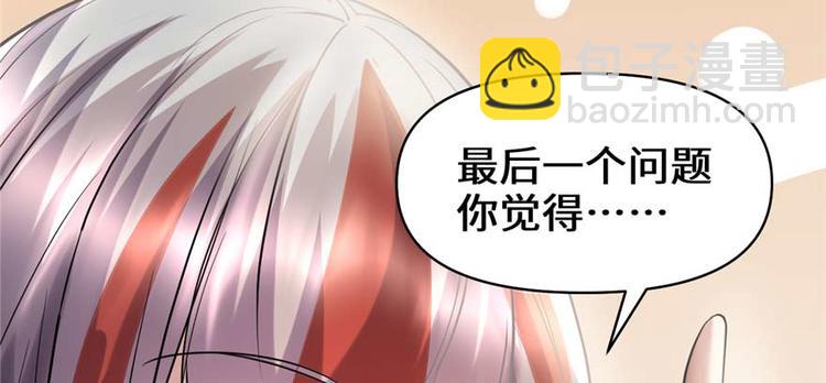 我修的可能是假仙 - 第47話 最後的代購任務(3/3) - 2