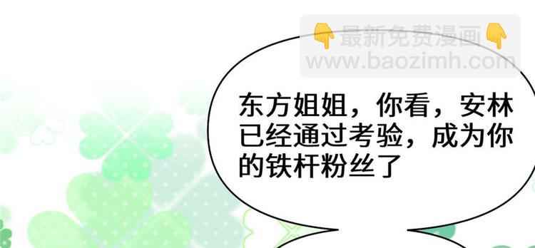 我修的可能是假仙 - 第47話 最後的代購任務(3/3) - 2