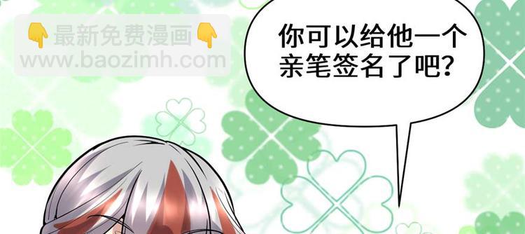 我修的可能是假仙 - 第47話 最後的代購任務(3/3) - 3