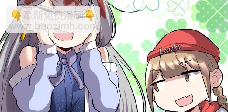 我修的可能是假仙 - 第47話 最後的代購任務(3/3) - 4