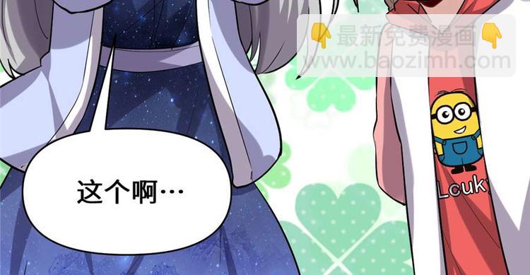 我修的可能是假仙 - 第47話 最後的代購任務(3/3) - 5