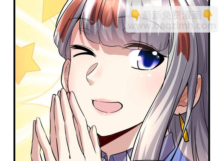 我修的可能是假仙 - 第47話 最後的代購任務(3/3) - 7