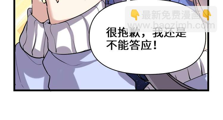 我修的可能是假仙 - 第47話 最後的代購任務(3/3) - 1