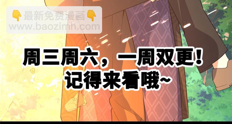 我修的可能是假仙 - 第47話 最後的代購任務(3/3) - 4