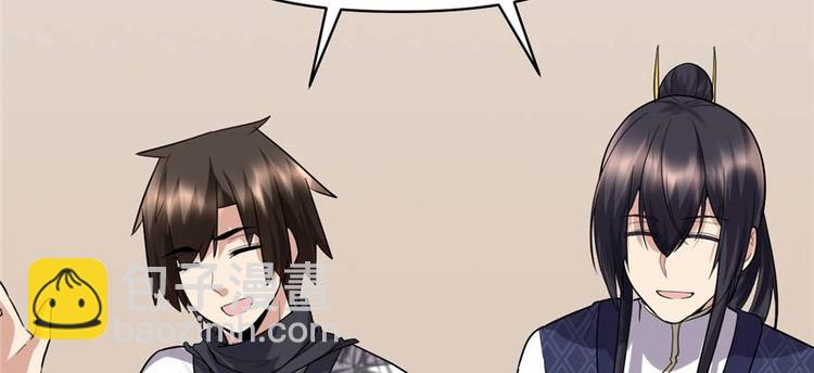 我修的可能是假仙 - 第47話 最後的代購任務(1/3) - 7