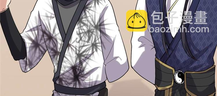 我修的可能是假仙 - 第47話 最後的代購任務(1/3) - 8