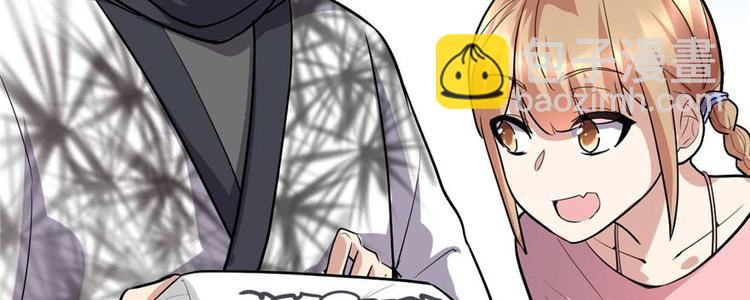 我修的可能是假仙 - 第47話 最後的代購任務(1/3) - 2