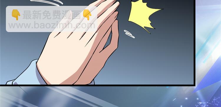 我修的可能是假仙 - 第49話 我是歌手！(3/3) - 6