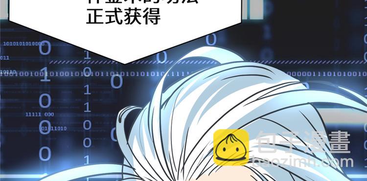 我修的可能是假仙 - 第49話 我是歌手！(3/3) - 2