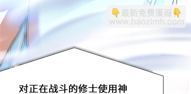 我修的可能是假仙 - 第49話 我是歌手！(3/3) - 6