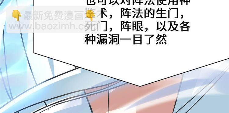 我修的可能是假仙 - 第49話 我是歌手！(3/3) - 1