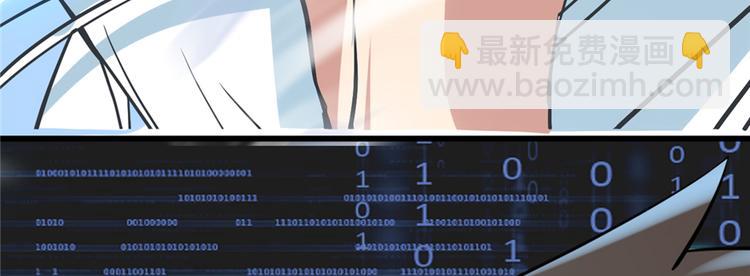 我修的可能是假仙 - 第49話 我是歌手！(3/3) - 2