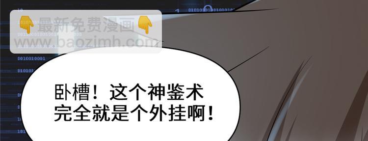 我修的可能是假仙 - 第49話 我是歌手！(3/3) - 3