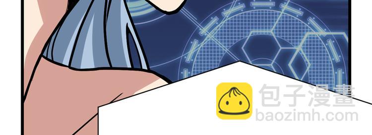 我修的可能是假仙 - 第49話 我是歌手！(3/3) - 4