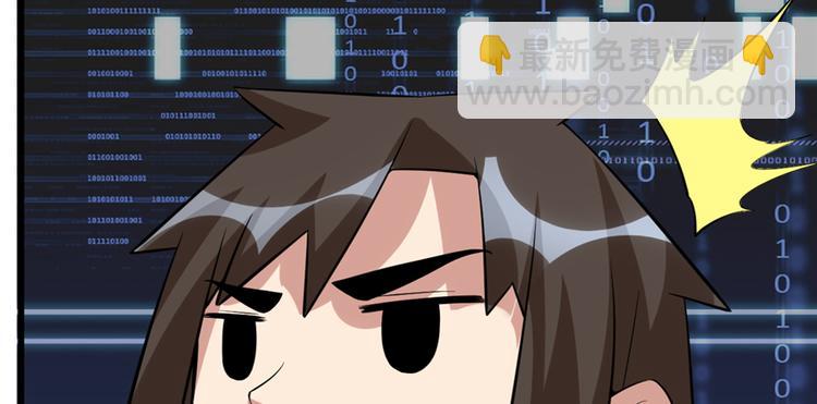 我修的可能是假仙 - 第49話 我是歌手！(3/3) - 6