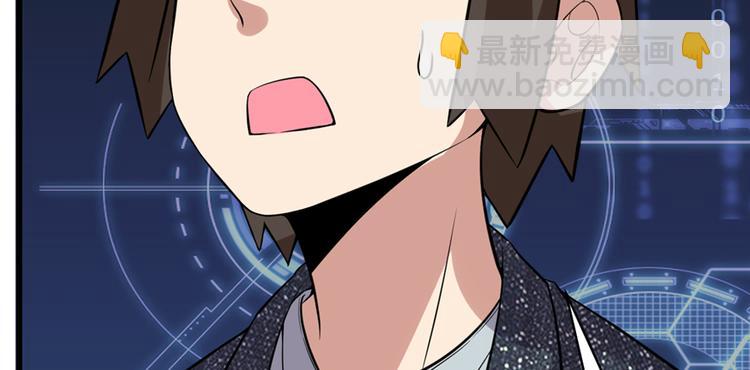 我修的可能是假仙 - 第49話 我是歌手！(3/3) - 7