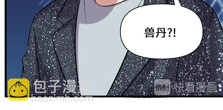 我修的可能是假仙 - 第49話 我是歌手！(3/3) - 1