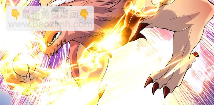 我修的可能是假仙 - 第49話 我是歌手！(3/3) - 6