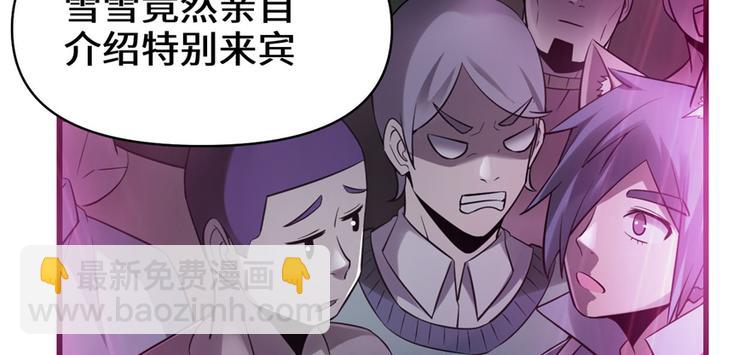 我修的可能是假仙 - 第49話 我是歌手！(1/3) - 6